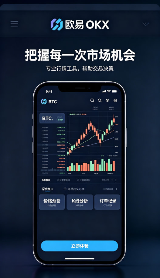欧交易所app下载 真实使用经验分享